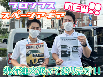 先行商談実施中！！！